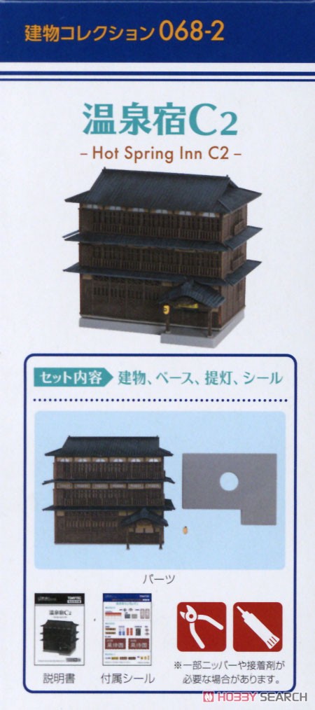 建物コレクション 068-2 温泉宿C2 (鉄道模型) その他の画像6