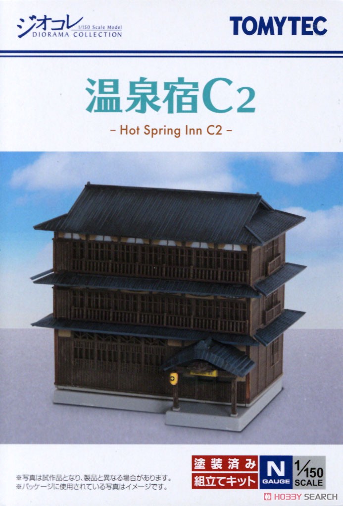 建物コレクション 068-2 温泉宿C2 (鉄道模型) パッケージ1
