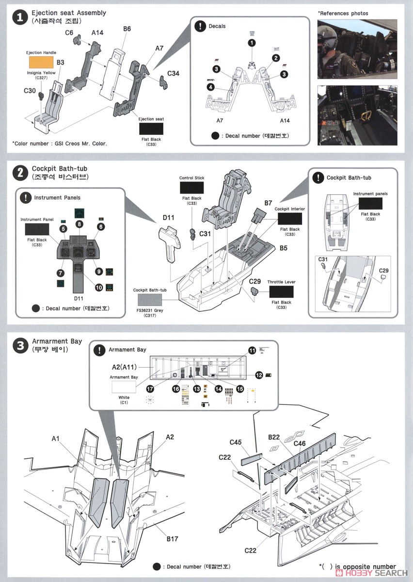 F-22A ラプター `エドワーズ空軍基地` (プレミアムエディション) (プラモデル) 設計図1