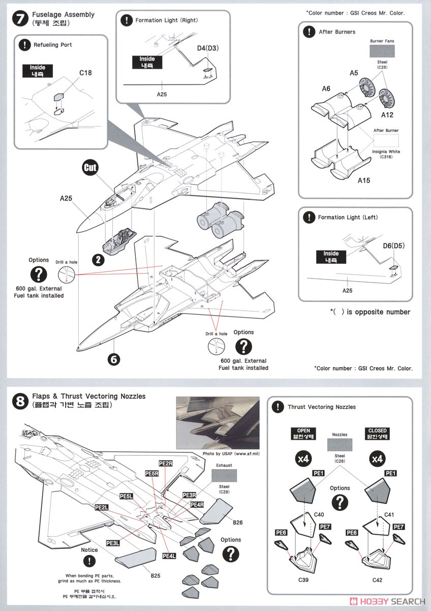 F-22A ラプター `エドワーズ空軍基地` (プレミアムエディション) (プラモデル) 設計図3