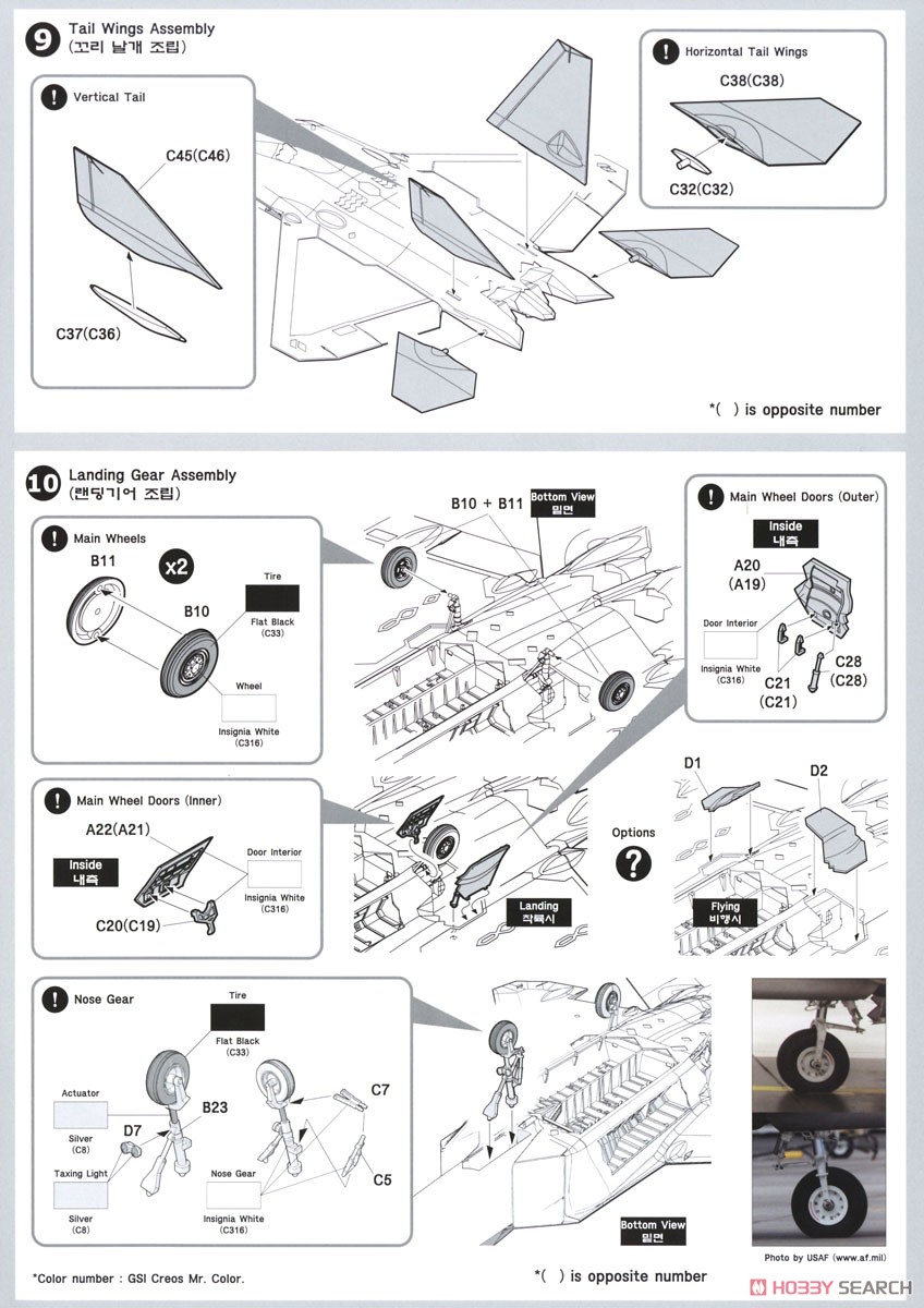 F-22A ラプター `エドワーズ空軍基地` (プレミアムエディション) (プラモデル) 設計図4