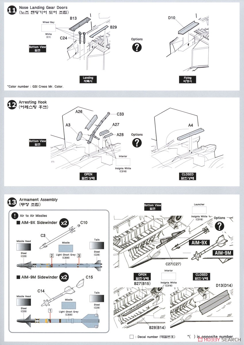 F-22A ラプター `エドワーズ空軍基地` (プレミアムエディション) (プラモデル) 設計図5