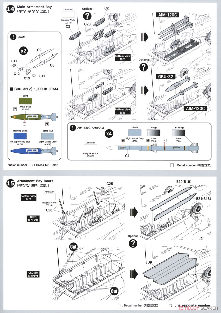 F-22A ラプター `エドワーズ空軍基地` (プレミアムエディション) (プラモデル) 設計図6