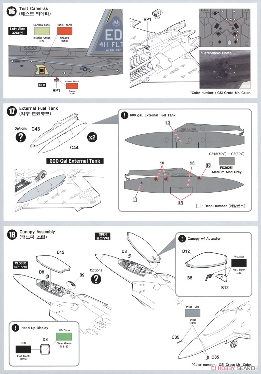 F-22A ラプター `エドワーズ空軍基地` (プレミアムエディション) (プラモデル) 設計図7