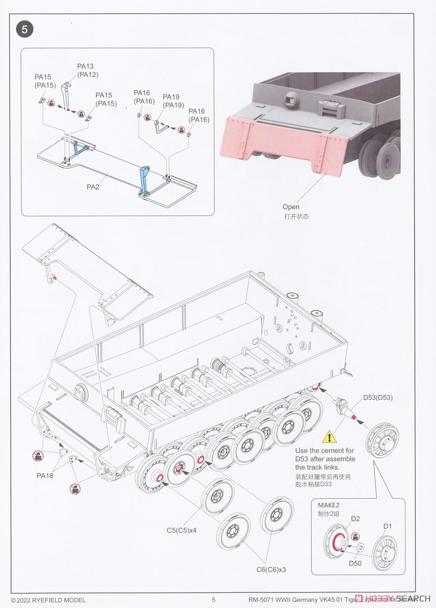 VK45.01(H) (Fgsl.Nr.V1) ティーガーI ヘンシェル試作型 (プラモデル) 設計図3