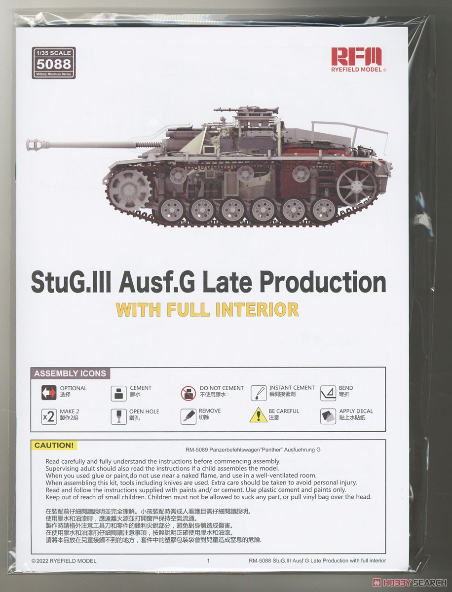 StuG.III Ausf.G Late Production with Full Interior (Plastic model) Contents12