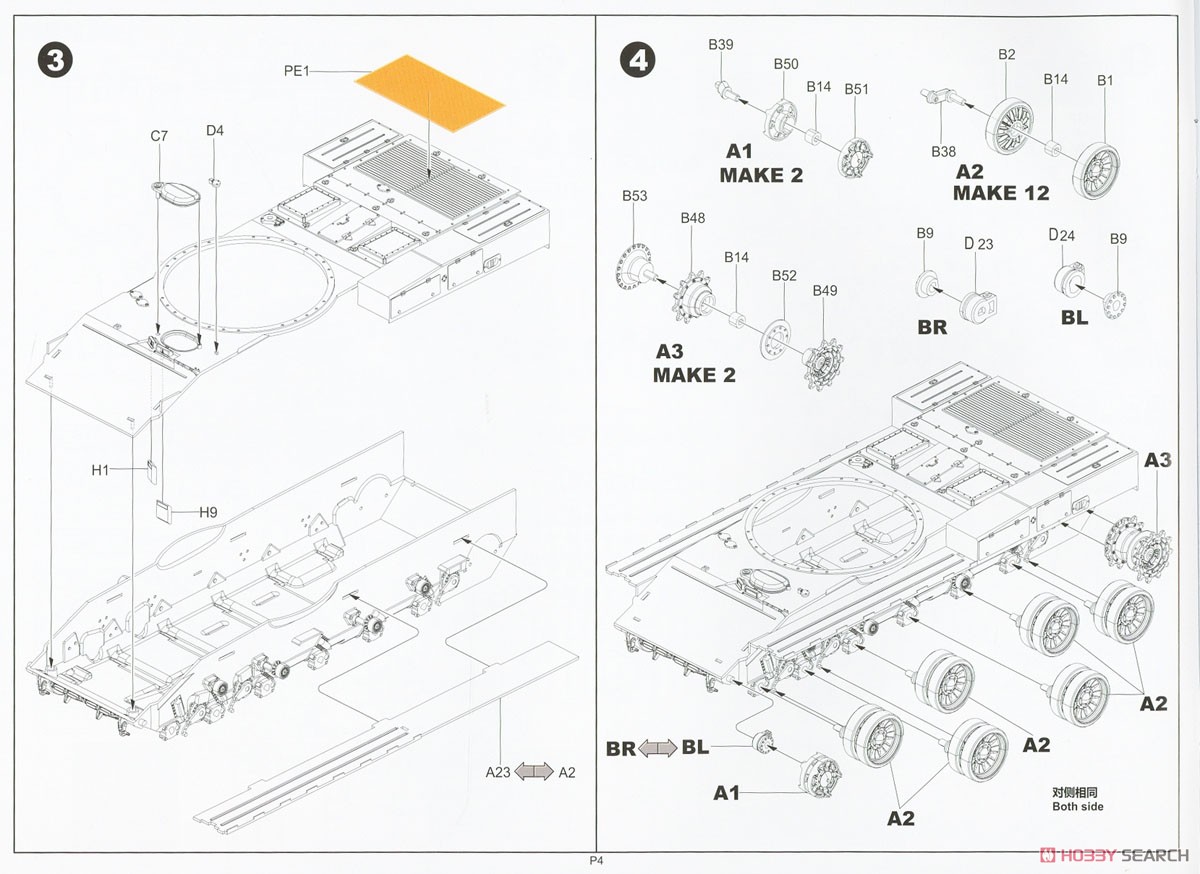 PLA ZTZ99A Main Battle Tank (Plastic model) Assembly guide2