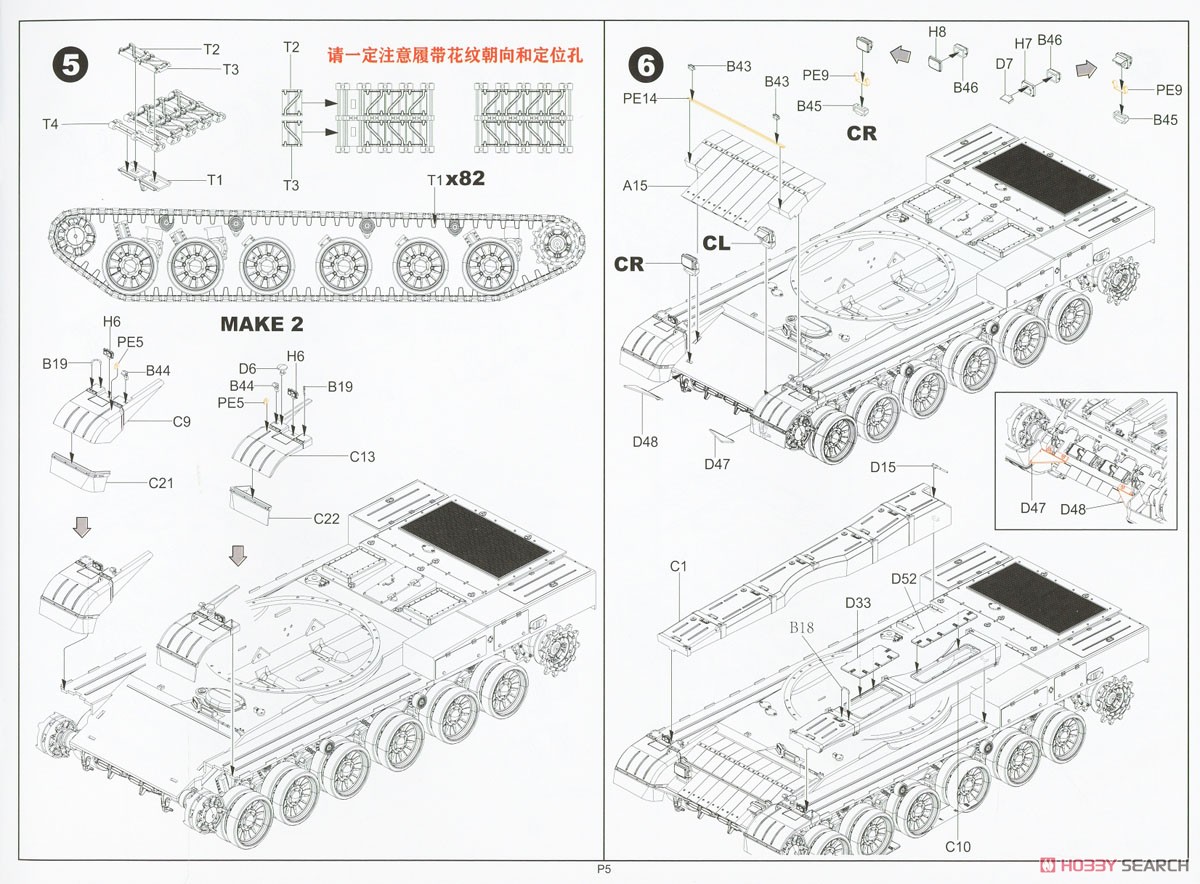 PLA ZTZ99A Main Battle Tank (Plastic model) Assembly guide3