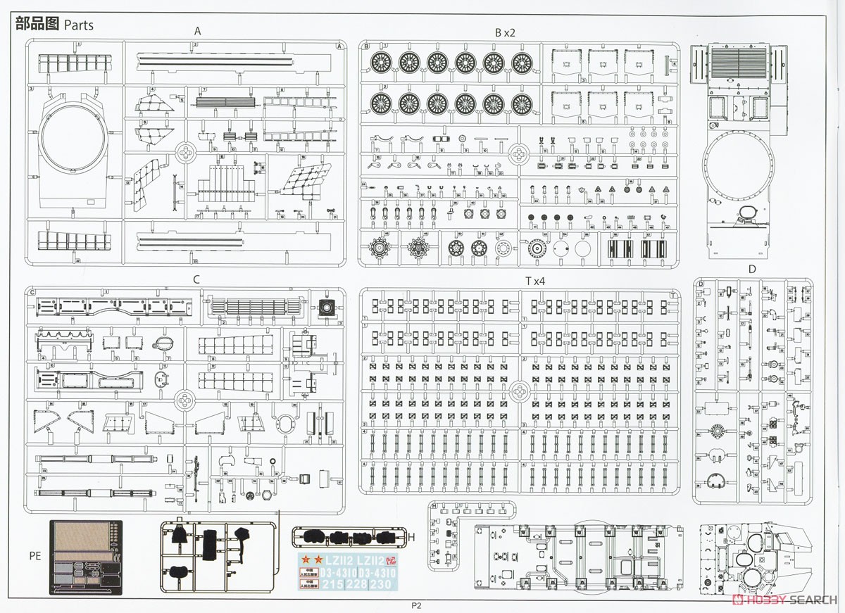 PLA ZTZ99A Main Battle Tank (Plastic model) Assembly guide8