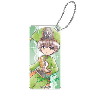 Cardcaptor Sakura: Clear Card Mini Chara Domiterior Key Chain Syaoran Li (Anime Toy)