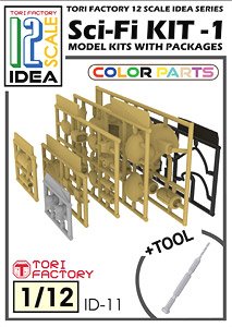 Sci-fi Model Kit-1 (Plastic model)