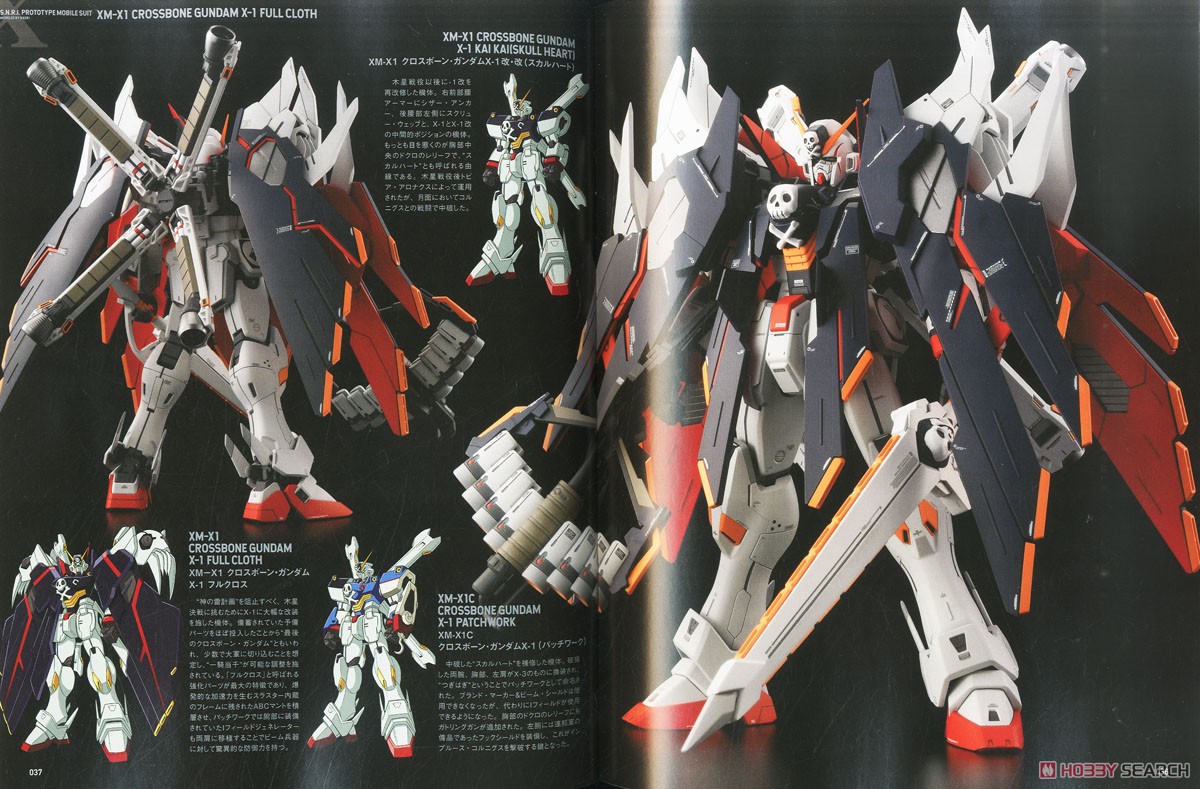 Hobby Japan EXTRA [Special Feature: Mobile Suit Crossbone Gundam] (Hobby Magazine) Item picture2