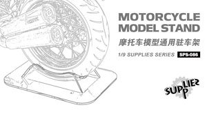 Motorcycle Model Stand (Accessory)