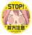 Laid-Back Camp Car Signe Nadeshiko Look Out Yellow (Anime Toy) Item picture1