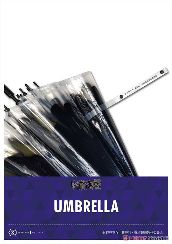 Jujutsu Kaisen Curtain Umbrella (Anime Toy) Item picture5