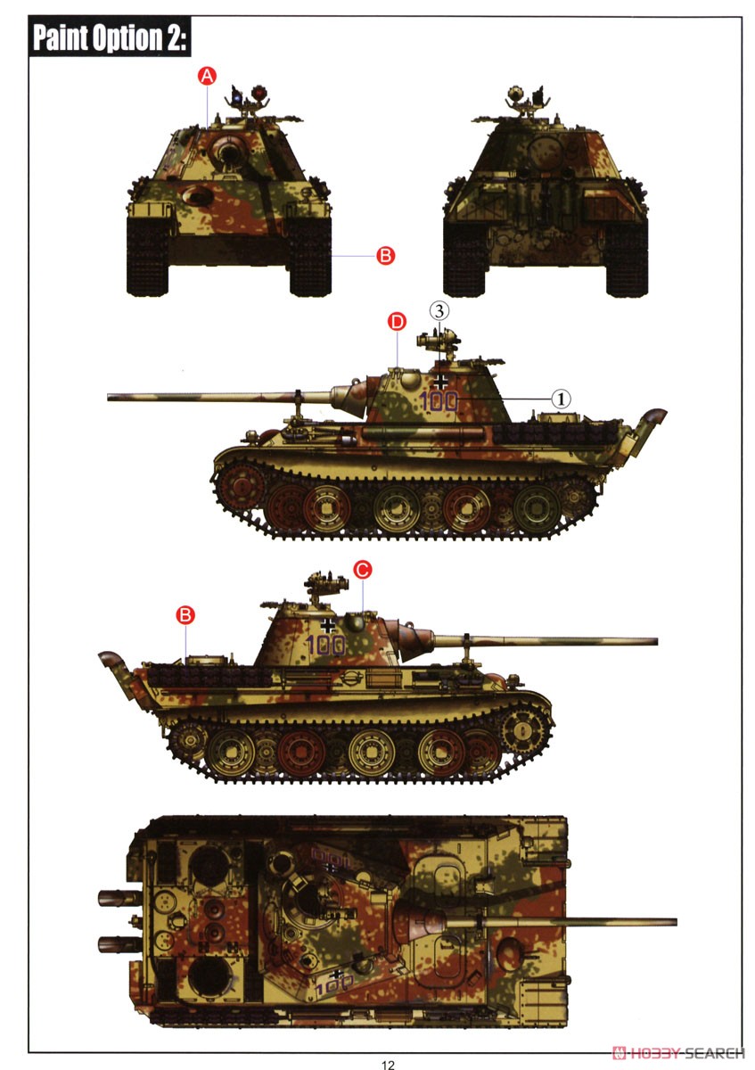 ドイツ V号戦車 パンターF型 (75mm Kw.K. L/70砲) (プラモデル) 塗装4