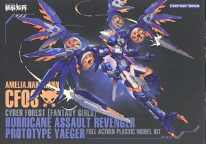 Cyber Forest Fantasy Girls Hurricane Assault Revenger: Prototype Yaeger (Plastic model)