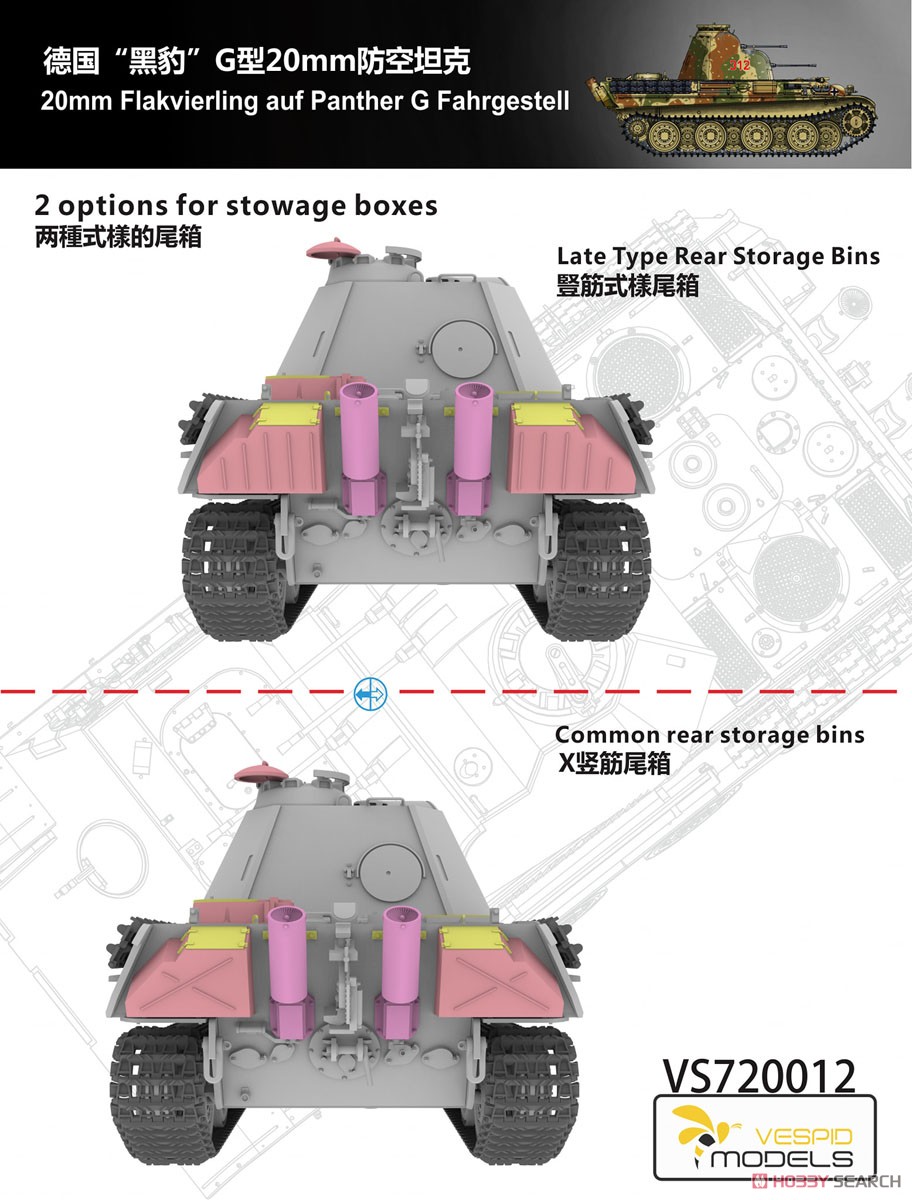 ドイツ V号戦車 パンターG型 20mm四連装対空戦車 (プラモデル) その他の画像4