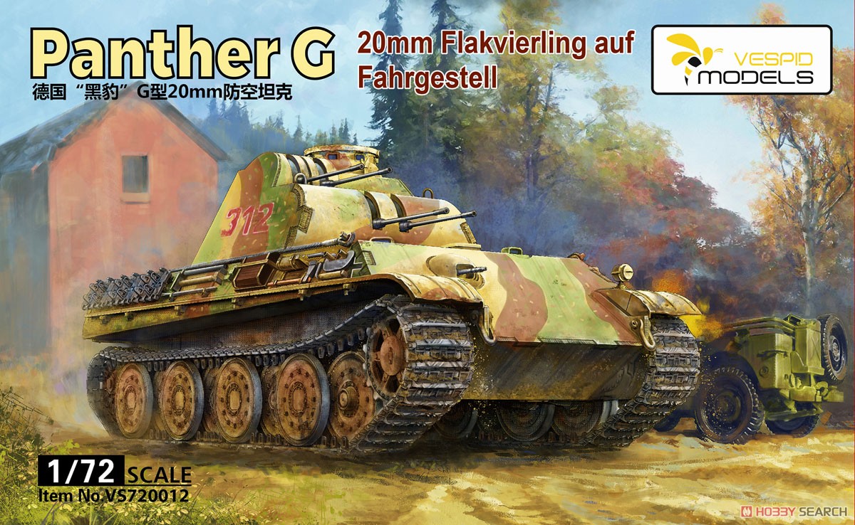 German Panther G 20mm Flakvierling auf Fahrgestell (Plastic model) Package1