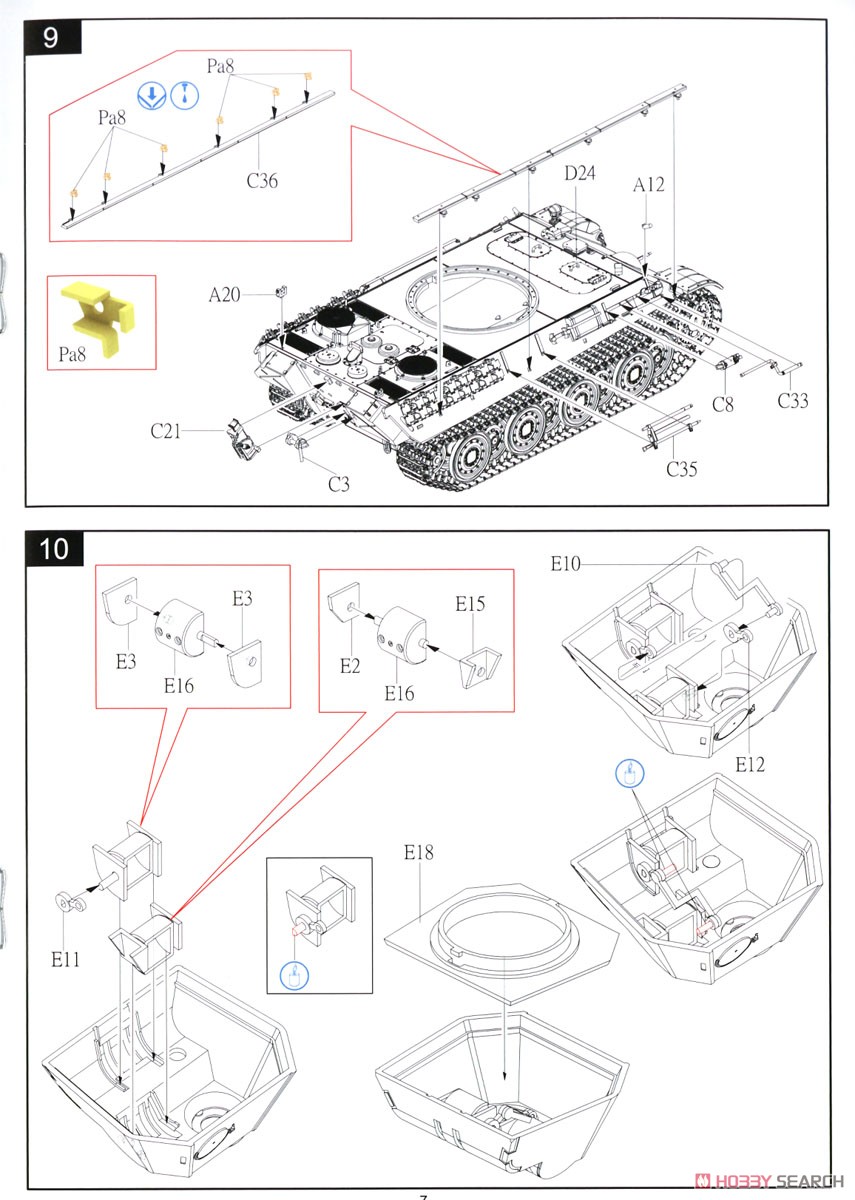 ドイツ V号戦車 パンターG型 20mm四連装対空戦車 (プラモデル) 設計図5