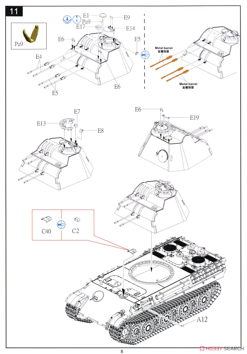 ドイツ V号戦車 パンターG型 20mm四連装対空戦車 (プラモデル) 設計図6