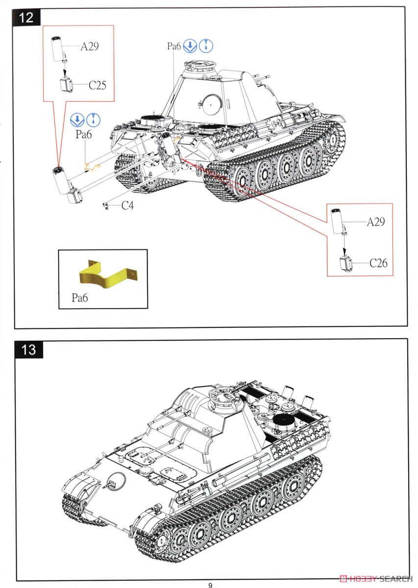 ドイツ V号戦車 パンターG型 20mm四連装対空戦車 (プラモデル) 設計図7