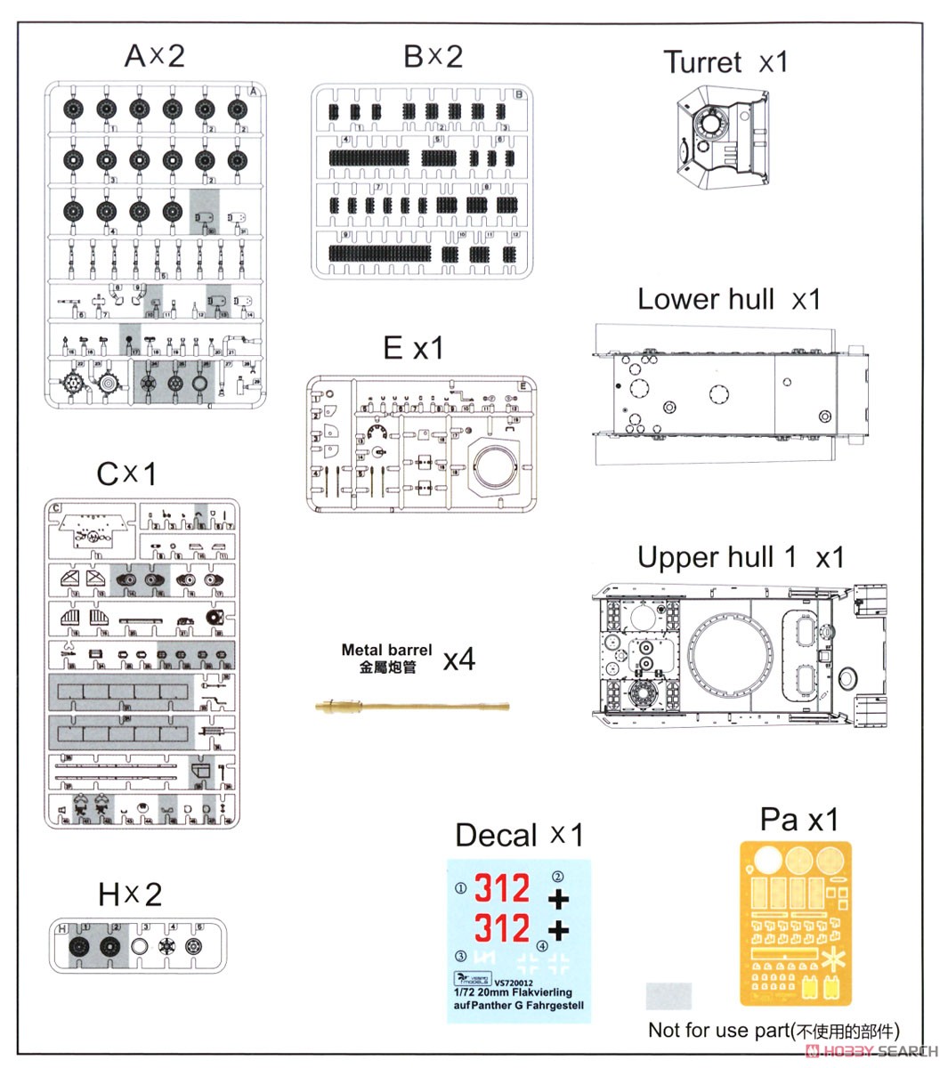 German Panther G 20mm Flakvierling auf Fahrgestell (Plastic model) Assembly guide8