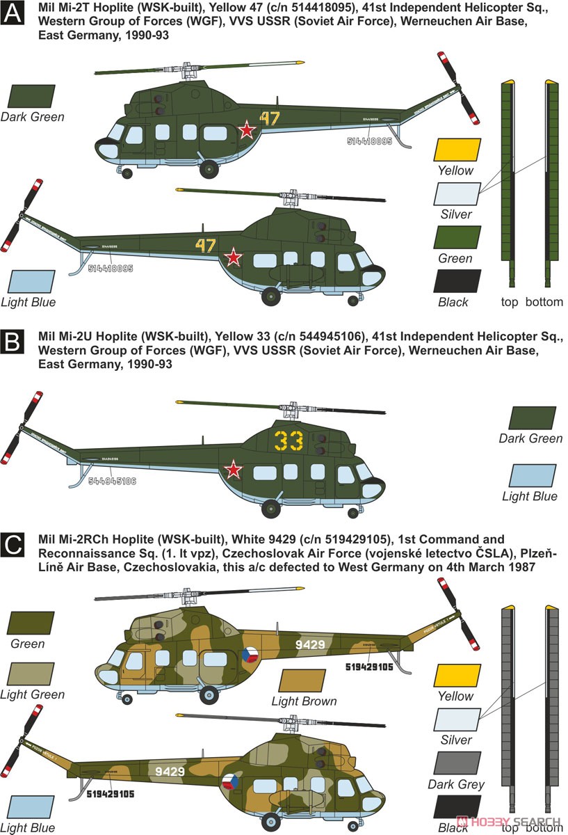 Mil Mi-2RCH/T/U 「ワルシャワ条約機構」 2 in 1 (プラモデル) 塗装2