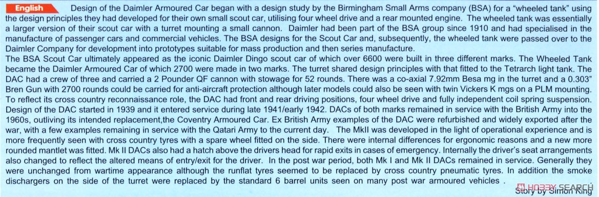 British Army Daimler Armoured Car Mk.II (WW II Version) (Plastic model) About item(Eng)1