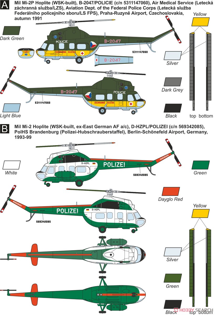 Mil Mi-2P/S/PLUS 「警察・救命ヘリ」 2 in 1 (プラモデル) 塗装2