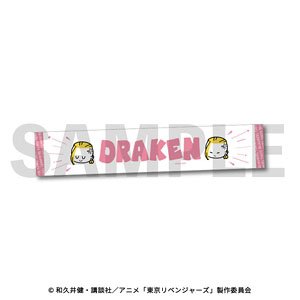 Tokyo Revengers Thick Muffler Towel 04. Ken Ryuguji (Anime Toy)