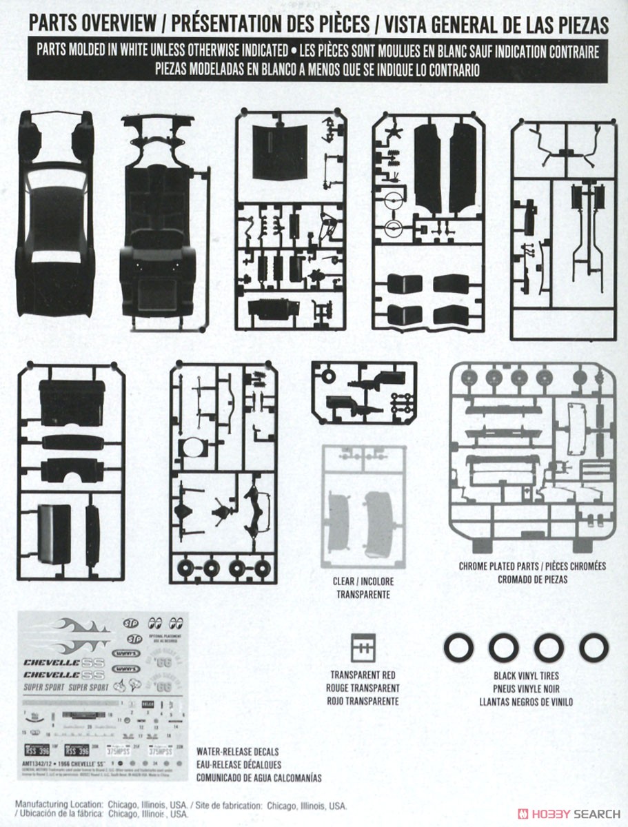 1966 シボレー シェベルSS (プラモデル) 設計図1