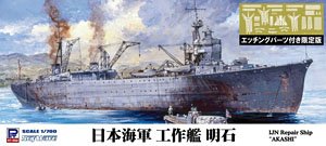 IJN Repair Ship Akashi w/Photo-Etched Parts (Plastic model)