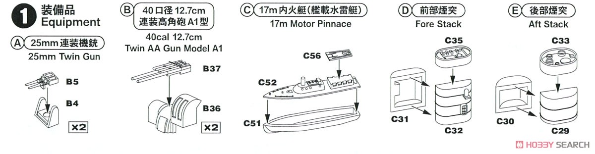 日本海軍工作艦 明石 エッチングパーツ付き (プラモデル) 設計図1