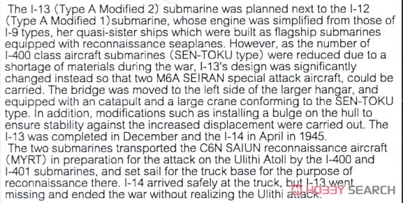 IJN Submarine `I-13 & I-14` w/Photo-Etched Parts (Plastic model) About item(Eng)1