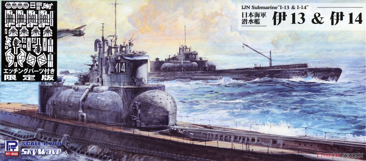 IJN Submarine `I-13 & I-14` w/Photo-Etched Parts (Plastic model) Package1