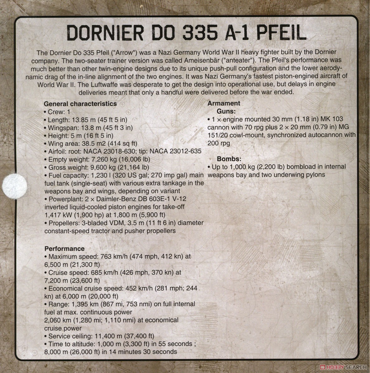 ドルニエ DO335 A-1 プファイル (完成品飛行機) 解説1