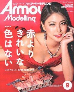 Armor Modeling 2022 September No.275 (Hobby Magazine)
