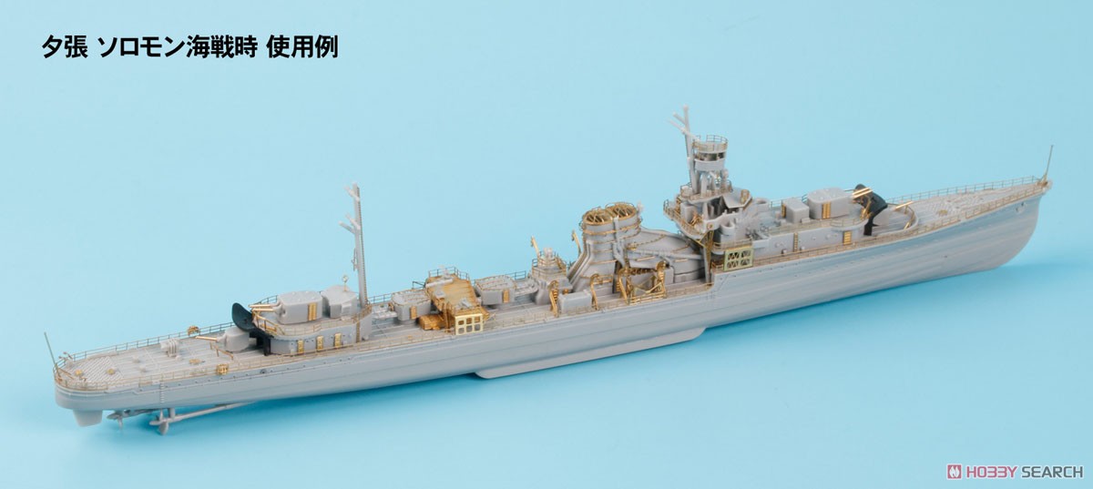 Genuine Upgrade Parts Set for IJN Light Cruiser Yubari 1942/1944 (Plastic model) Other picture3