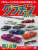 Diecast Mini Car Grand Champion Collection Part.14 (Set of 12) (Diecast Car) Package1