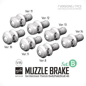 WWII ドイツ75mmKwK/PaK/StuK40用マズルブレーキBセット(7バージョン入) (プラモデル)