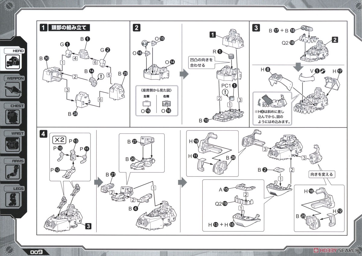 EZ-015 アイアンコング マーキングプラスVer. (プラモデル) 設計図1