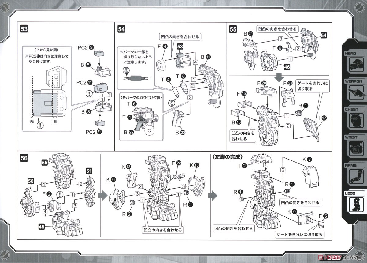 EZ-015 アイアンコング マーキングプラスVer. (プラモデル) 設計図12