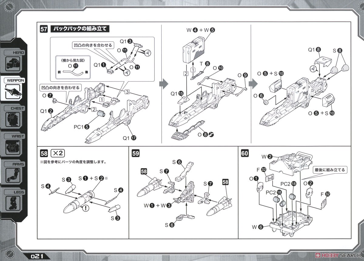 EZ-015 アイアンコング マーキングプラスVer. (プラモデル) 設計図13