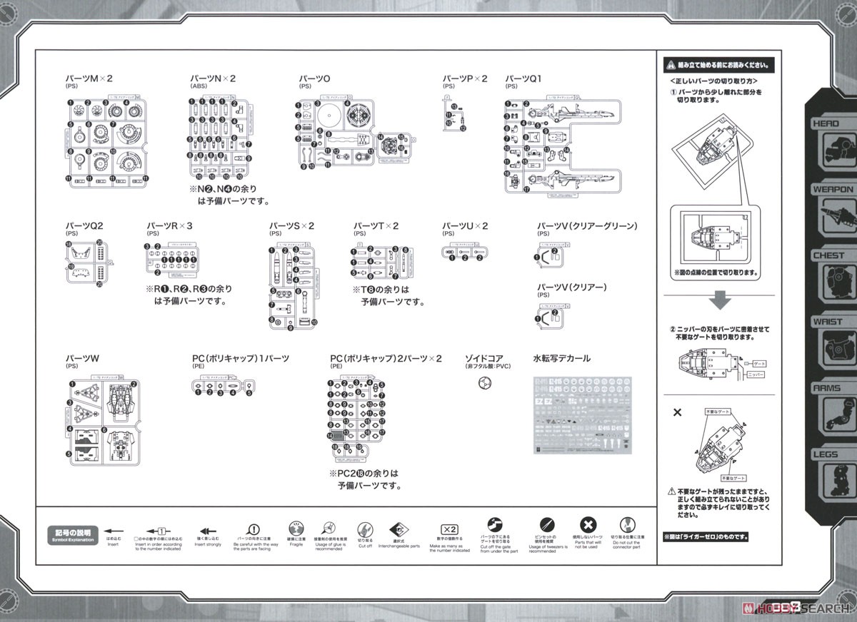EZ-015 アイアンコング マーキングプラスVer. (プラモデル) 設計図17