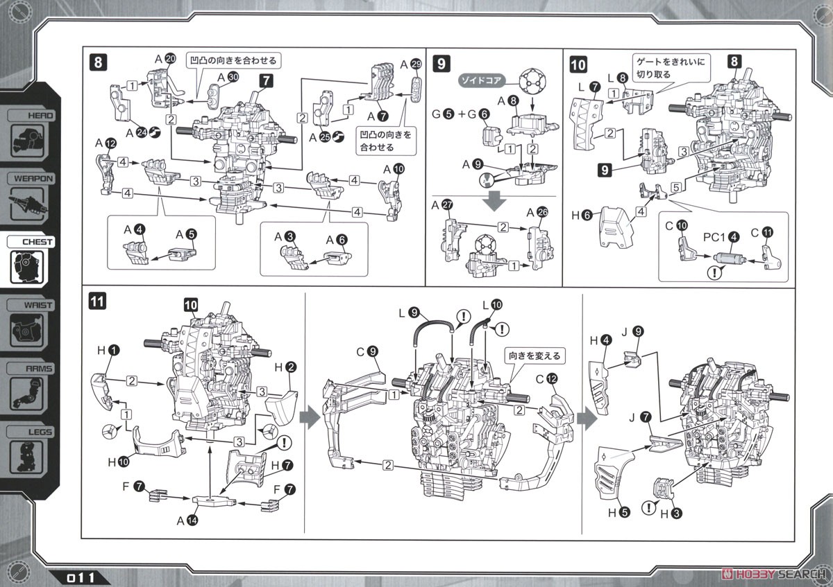 EZ-015 アイアンコング マーキングプラスVer. (プラモデル) 設計図3