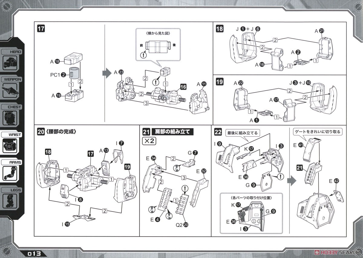 EZ-015 アイアンコング マーキングプラスVer. (プラモデル) 設計図5