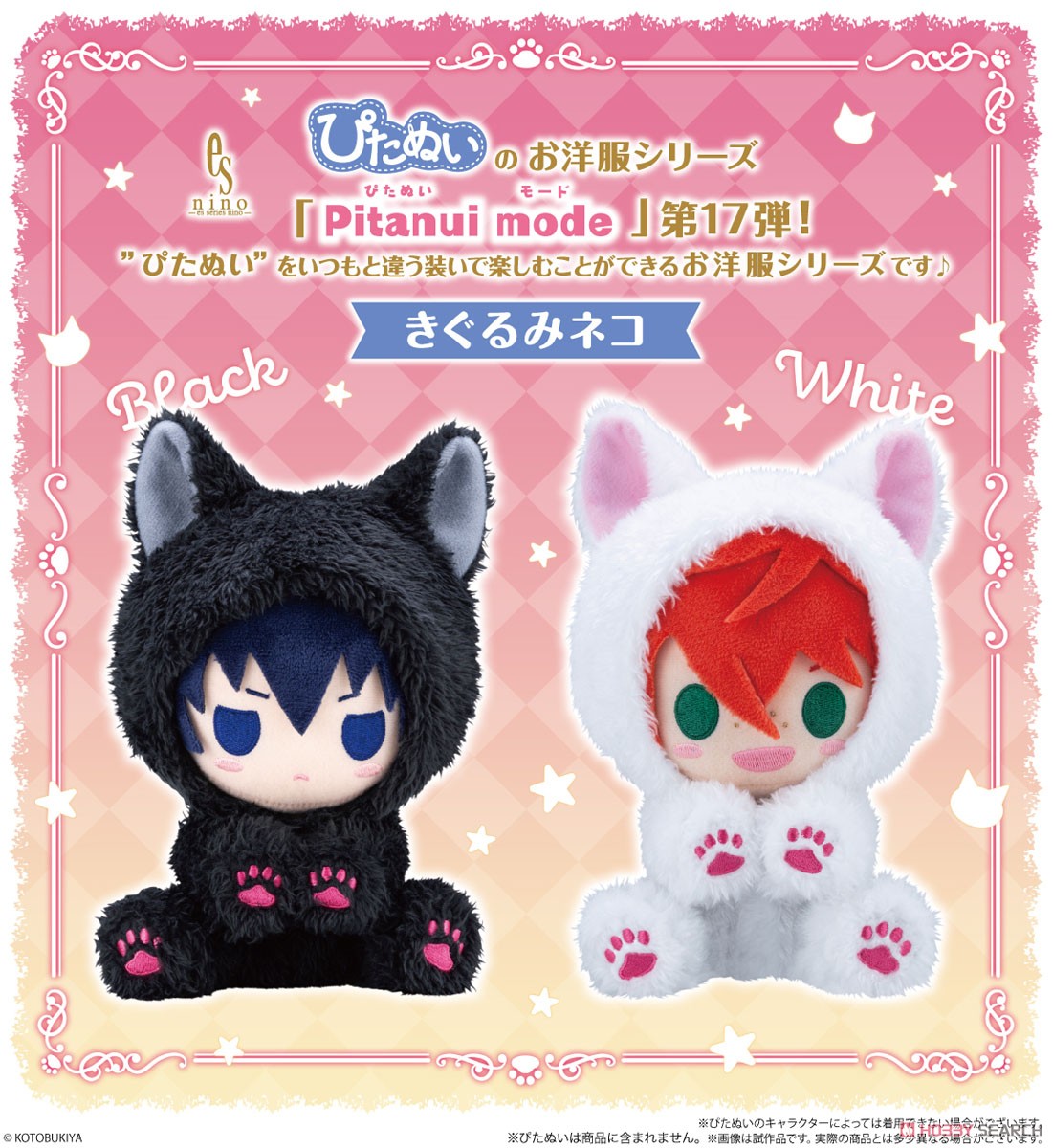 Pitanui Mode Kigurumi Cat Black (Anime Toy) Other picture5