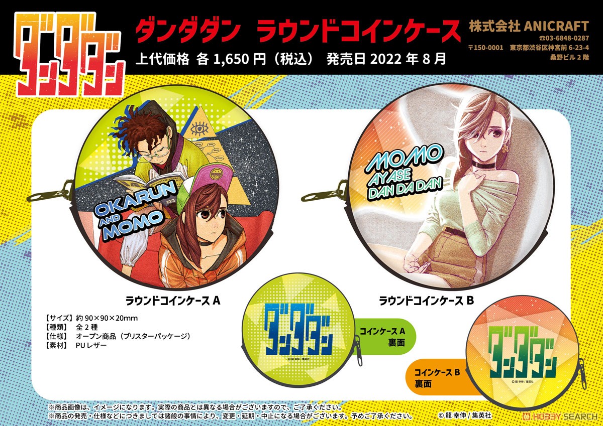 Dandadan Round Coin Case B (Anime Toy) Other picture4