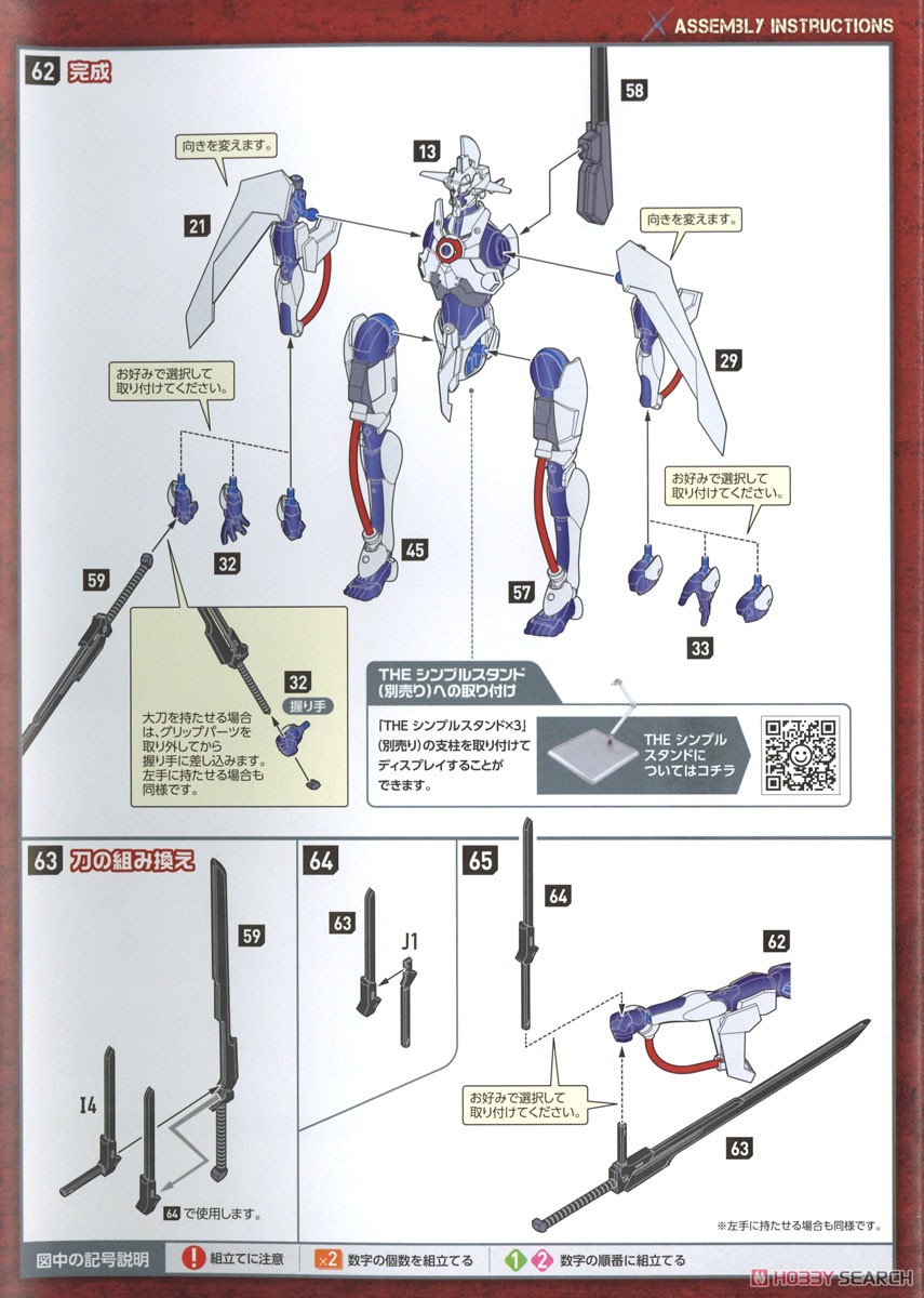 MODEROID ダン・オブ・サーズディ (プラモデル) 設計図6